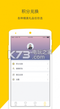 丸子屋 v1.0.0 app下载 截图