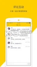 丸子屋 v1.0.0 app下载 截图