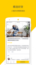 丸子屋 v1.0.0 app下载 截图