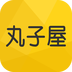 丸子屋 v1.0.0 app下载