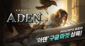 Aden手游 v1.0.9 安卓版下载 截图