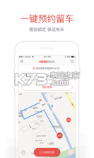 哈啰出行Hellobike v6.76.1 安卓正版下载 截图