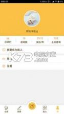 小育易达app v1.2.2 下载 截图