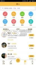 小育易达app v1.2.2 下载 截图