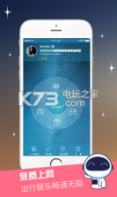 部族欧巴app v1.0.3 下载 截图