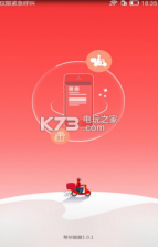 帮你跑腿app v1.0.3 下载 截图