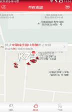 帮你跑腿app v1.0.3 下载 截图
