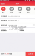帮你跑腿app v1.0.3 下载 截图