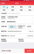 帮你跑腿app v1.0.3 下载 截图