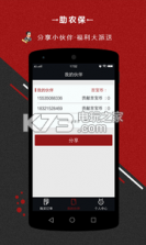 吉客保 v1.0 app下载 截图
