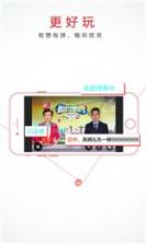 掌中广视 v1.0 下载 截图
