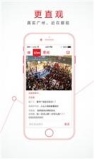 掌中广视 v1.0 下载 截图