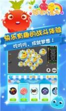 球球大乱斗 v2.0.0 破解版下载 截图