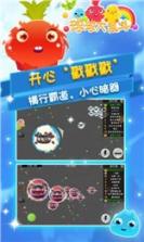 球球大乱斗 v2.0.0 破解版下载 截图