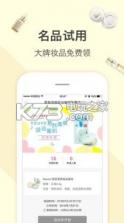 美啦美妆心得app v5.0.5 下载 截图