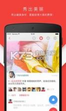 美丽秀app v1.0.0 下载 截图