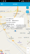 掌上车联app v1.3 安卓正版下载 截图