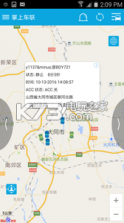 掌上车联app v1.3 安卓正版下载 截图