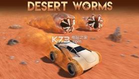 沙漠蠕虫 v1.59 下载 截图