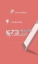 时光家园 v1.0 下载 截图