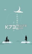 时光家园 v1.0 下载 截图