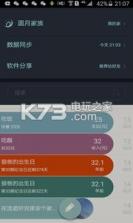 时光家园 v1.0 下载 截图