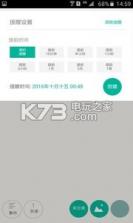 时光家园 v1.0 下载 截图