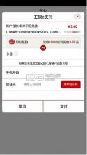 工银e生活1.0.8 ios版下载 截图