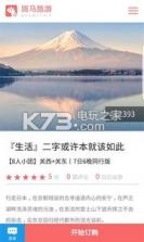 斑马旅游 v2.7.3 下载 截图