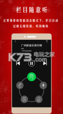 悦声 v1.8 app下载 截图