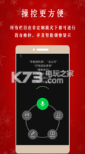 悦声 v1.8 app下载 截图