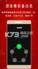 悦声 v1.8 app下载 截图