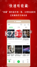 悦声 v1.8 app下载 截图