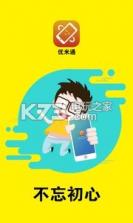 优米通 v1.0 下载 截图