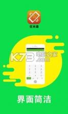 优米通 v1.0 下载 截图