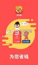 优米通 v1.0 下载 截图