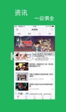 掌上acg v1.0 app下载 截图