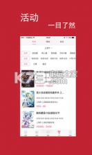 掌上acg v1.0 app下载 截图