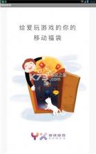 游侠游戏app v2.3 下载 截图