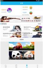 游侠游戏app v2.3 下载 截图