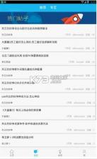 游侠游戏app v2.3 下载 截图