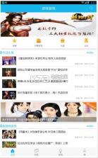 游侠游戏app v2.3 下载 截图