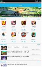 游侠游戏app v2.3 下载 截图