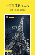 快快旅行 v1.0 app下载 截图