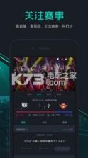 多玩电竞app v1.0.3 最新版下载 截图