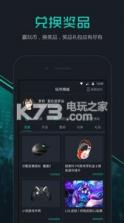 多玩电竞app v1.0.3 最新版下载 截图