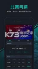 多玩电竞app v1.0.3 最新版下载 截图