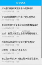 装饰材料管理系统 v2.0.0 下载 截图