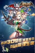 魔龙战记 v1.0.5 游戏下载 截图