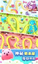 甜心大碰撞游戏 v3.1 安卓新版下载 截图